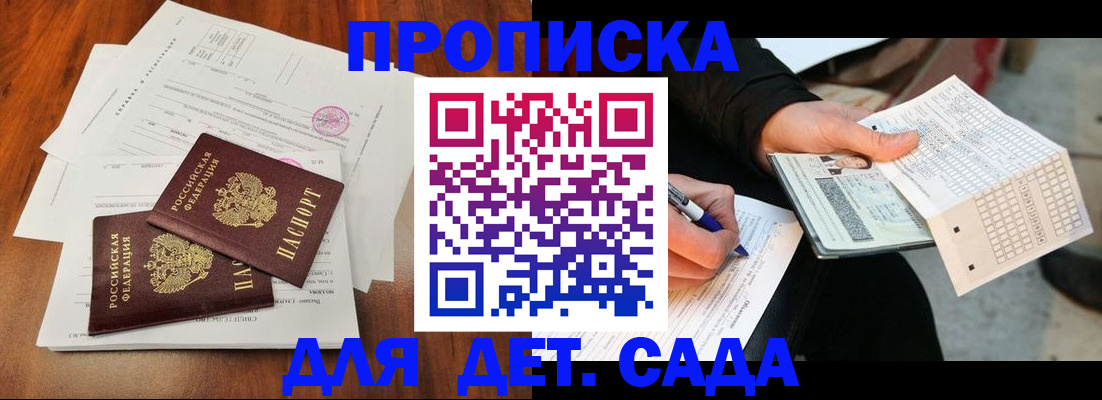 временная регистрация в квартире в Дзержинске