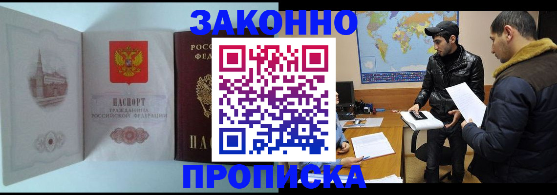 временная регистрация гарантия в Дзержинске