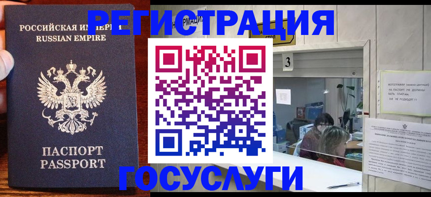 прописка ребенка в Дзержинске