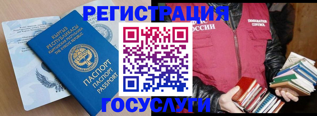 временная регистрация надежно в Дзержинске