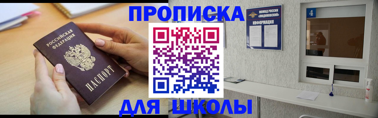 временная регистрация гарантия в Дзержинске